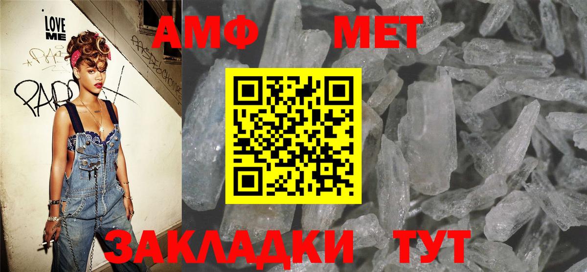 Amphetamine  Amphetamine  Вход с VPN  АМФЕТАМИН Розовый  Псков 