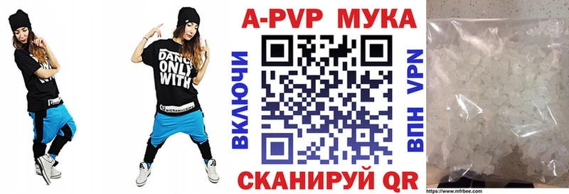 А ПВП мука  как найти закладки  Псков 