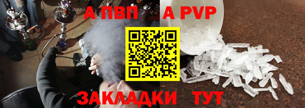 Alfa_PVP СК  Вход с VPN  APVP VHQ  Alpha PVP  Псков 