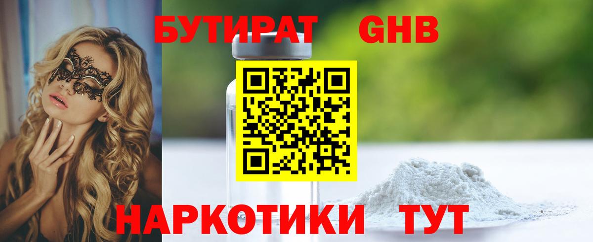 Псков  БУТИРАТ оксана  Вход с VPN 