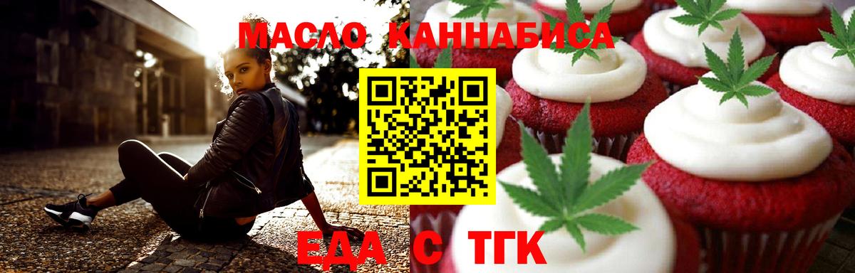 Псков  Canna-Cookies марихуана  Вход с VPN 