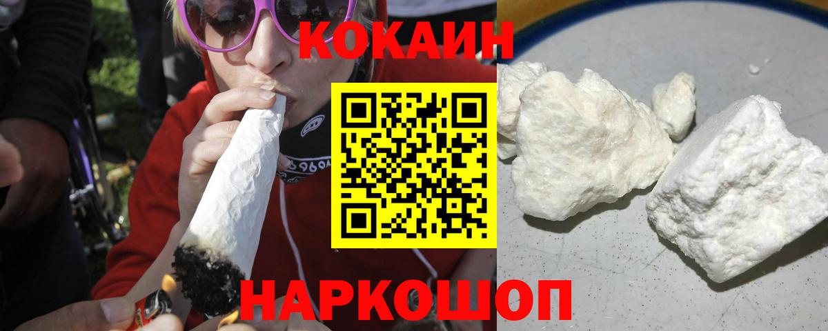 Кокаин FishScale  Вход с VPN  COCAIN Боливия  что такое наркотик  Псков 