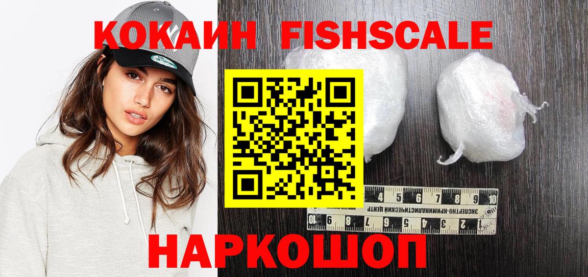 КОКАИН Колумбийский Псков