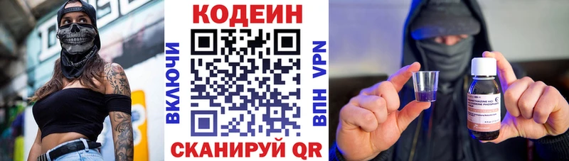 Кодеиновый сироп Lean Purple Drank Псков