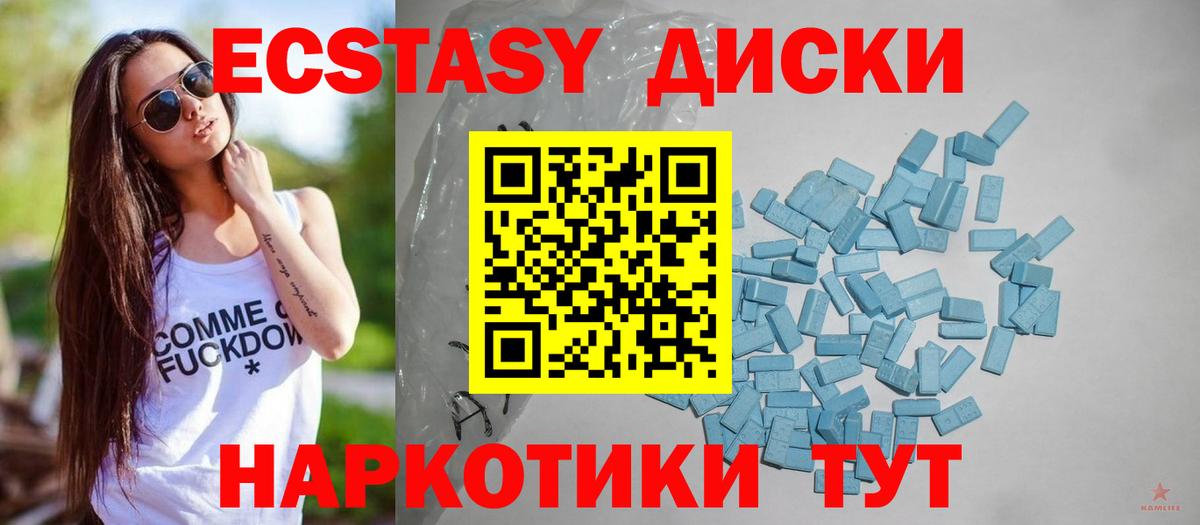 площадка клад  Ecstasy бентли  Псков  гидра как войти  Вход с VPN  ЭКСТАЗИ диски 