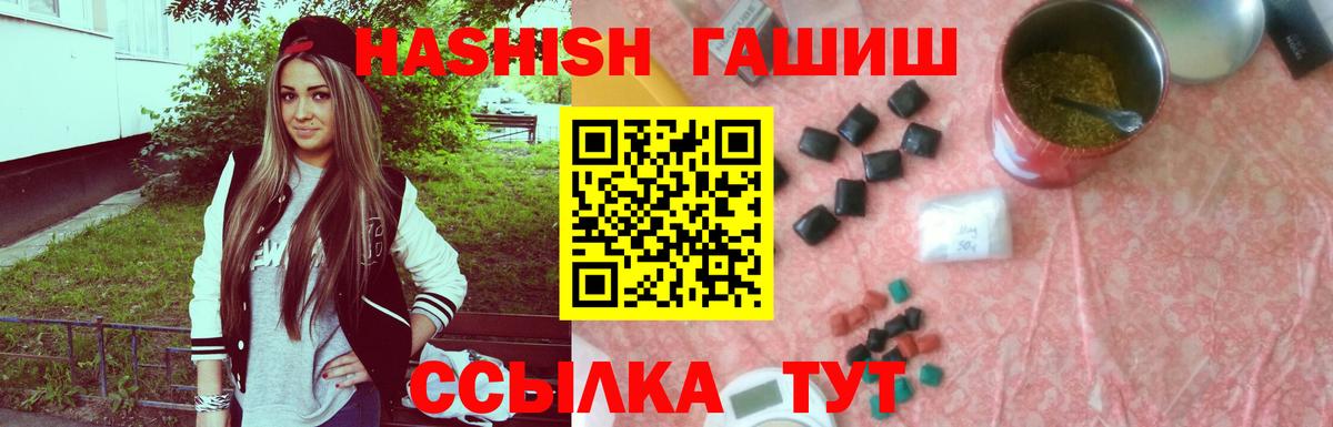 ГАШИШ индика сатива  Вход с VPN  ГАШИШ VHQ  Псков 
