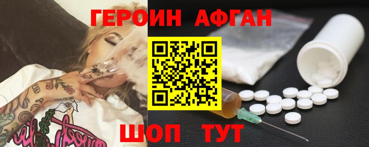 Псков  Героин  Вход с VPN  Героин Heroin 
