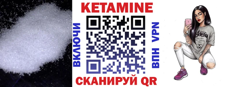КЕТАМИН ketamine Псков