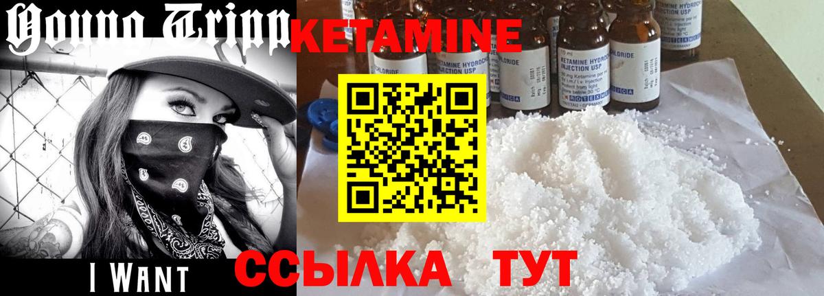 Кетамин VHQ Псков