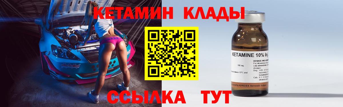 Псков  Кетамин ketamine  Кетамин ketamine  Вход с VPN 