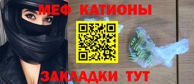 мяу мяу мука Обнинск