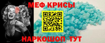 мяу мяу мука Обнинск