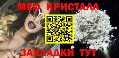 мяу мяу мука Обнинск