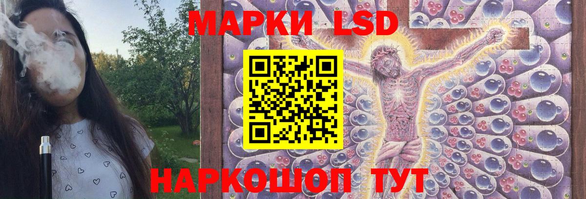 LSD-25 экстази ecstasy Псков