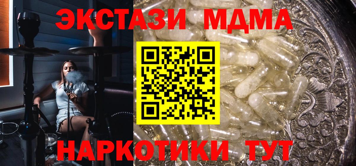 MDMA кристаллы  МДМА  Псков  Вход с VPN 