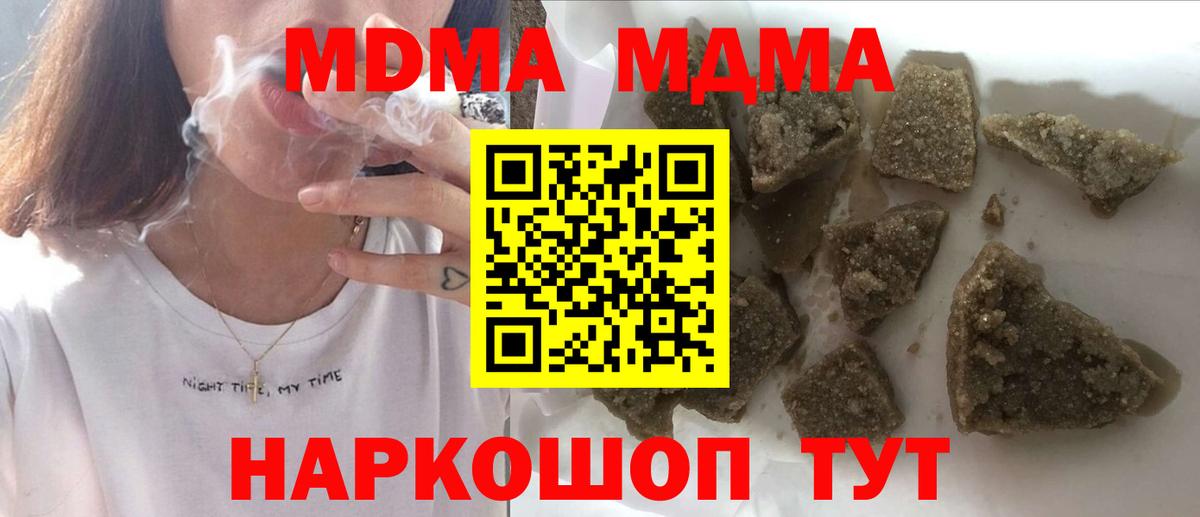 MDMA Molly Псков