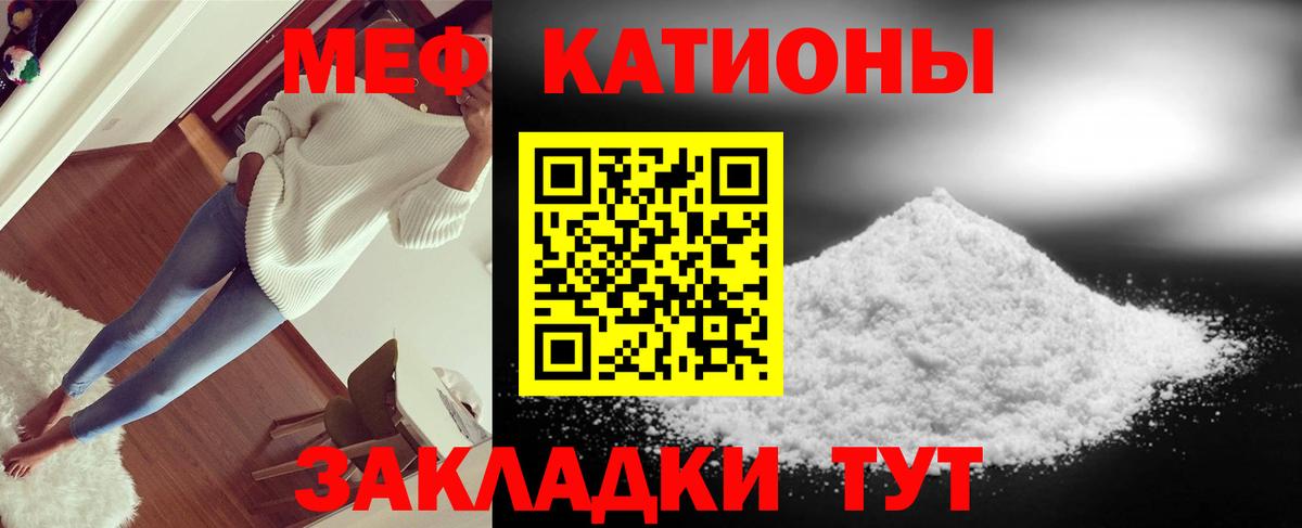 Мефедрон мука Псков