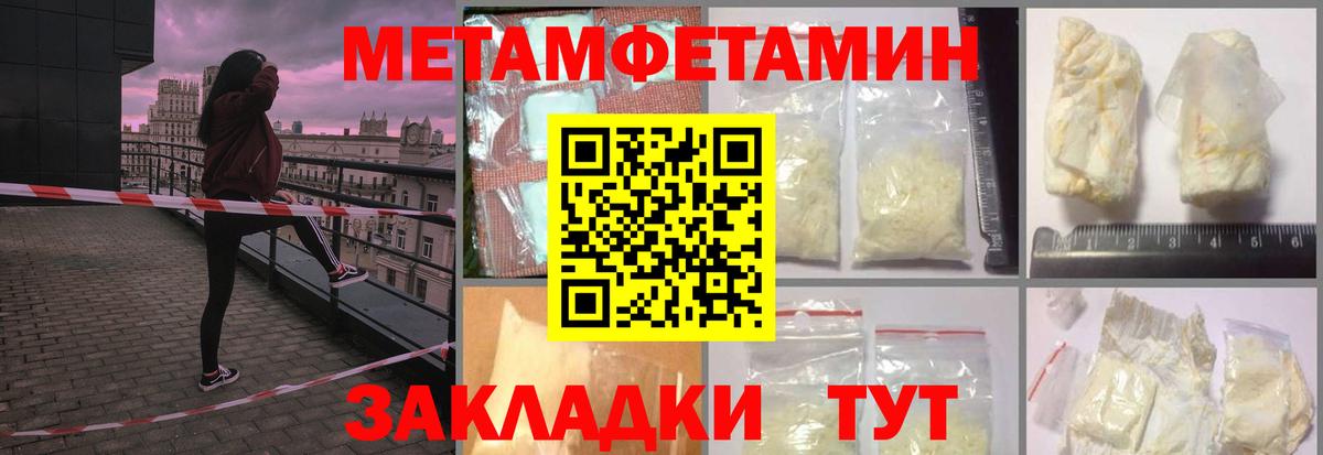 Метамфетамин витя  Метамфетамин  Вход с VPN  Псков  Метамфетамин витя 