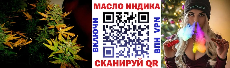 ТГК гашишное масло  маркетплейс как зайти  Псков  наркотики 