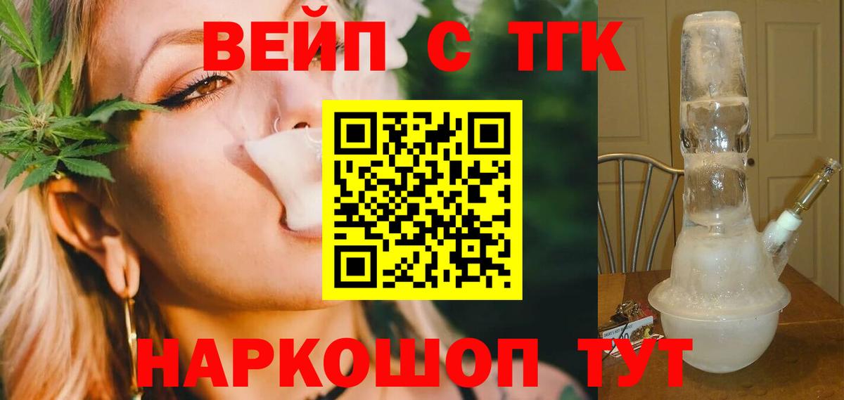 Псков  Дистиллят ТГК жижа  Вход с VPN 