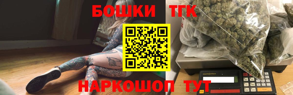 Бошки Шишки гибрид  Шишки марихуана сатива  Псков  Канабис семена  Вход с VPN  Марихуана конопля 